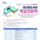 원신흥도서관 대전경제뉴스