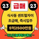 황금의땅공인중개사사무소 이미지