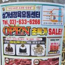 삼가네정육유통센터