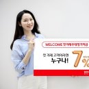 웰컴 데일리안