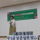 제7회 논개사랑 전국시낭송대회-윤경희-고려인(이근모) 이미지