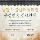 노블클래식의원 이미지