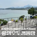 화이트 오토캠핑장 | 사천 오토캠핑장 솔섬오토캠핑장 B17 후기