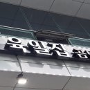 백년육일집 이미지