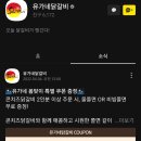 유가네닭갈비 만덕점 이미지