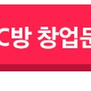 라이또PC방 금촌점 이미지