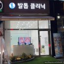 UV메디칼 | 발톱클리닉 수원내성발톱 문제성발톱 와이어 교정 및 수원발톱관리 후기