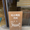 리스펙트커피(Respect Coffee)