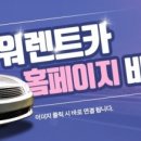 참좋은카서비스 이미지