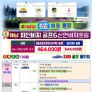 파인비치골프호텔 Daum카페