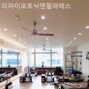 더자이로토닉앤필라테스