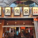 우기식당
