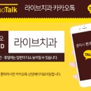 라이브치과기공소 이미지