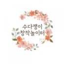 한국북아트토탈공예협회