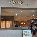 수원 맛집 추천, 스타필드 수원점 '금금' 방문 후기