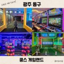 오락게임랜드