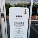 국립생물자원관 인천 청라 생태박물관 주차료 입장료 아이가 너무 재밌었대요