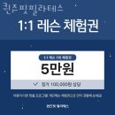 길음뉴타운라온유경로당 | 정릉동필라테스 퀸즈핏필라테스 업체 정보 후기