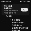 천식 원인과 대처 방법 이미지