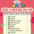 위캔디 이미지