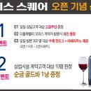 에이스스퀘어IC