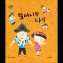 마음아 안녕? 이미지