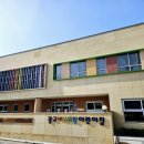 마곡코오롱어린이집 이미지