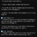 요양병원 "심정지 사망이다"..부검은 목졸림 소견 이미지