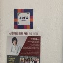 신정애한의원 네이버블로그
