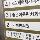 대성한의원 | 신흥역 한의원 허리와 목어깨 관리받은 솔직 후기