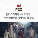 할리스커피 - 동구 필문대로273번길 12 | 할리스커피