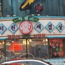 인덕원세겹살 네이버블로그