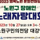 지체장애인협회서울특별시 노원구 지회 이미지