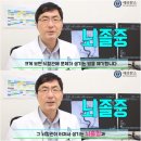 “이 네 가지는 반드시 기억하세요” 국내 유명 박사가 알려주는 몸이 보내는 ‘뇌졸중’ 신호 4가지 이미지