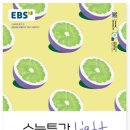 라이트영어수학학원
