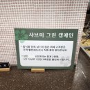 샤브미 강서점 | 가성비 갑 샤브샤브 뷔페 맛집 샤브미 강서점 후기 (feat. 최근 가격 인하!) 홈플러스 강서