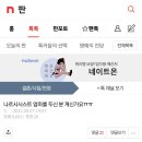 [네이트판]나르시시스트 엄마를 두신 분 계신가요ㅠㅠ 이미지