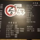 공짬뽕 - 수성구 용학로 246 | 공짬뽕