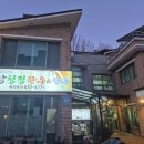 청정한우 | 속초 돼지갈비 맛집, 동강청정한우앤한돈 솔직 후기! 현지인 강력 추천