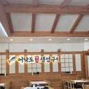 화덕생선구이 어락도 | 군산 화덕생선구이 어락도 및 카페 틈(Teum) 후기