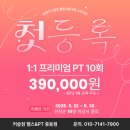 커슬짐 헬스&PT 중동점 네이버블로그