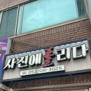 홀리다 | 대구 달서구 신당동 | 계대 근처 사진관 ‘사진에 홀리다‘ 급하게 찍은 증명사진 후기 (면허갱신용)