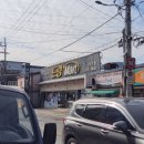 서부순두부식당 이미지