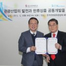 한국관광산업개발㈜ 이미지