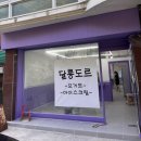 달롱도르요거트아이스크림평촌점 네이버블로그