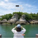하구둑광장 - 4410 | 목포 가볼만한 곳 갓바위 해상데크, 천연기념물 노을 명소 후기