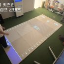 주식회사 스포키즈 | 스포마루 운동콘텐츠 스쿼트 점프 인터랙티브