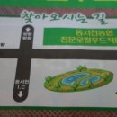 동서천농협 하나로마트 이미지