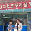 삽교두리곱창 - 천안시 서북구 성정로 57 | 삽교두리곱창