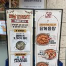 보끔당 화성향남점 | 화성 향남) 엽기떡볶이에서 만든 닭볶음탕 맛집 / 여름 보양식으로 제격인 [보끔당 화성향남점]